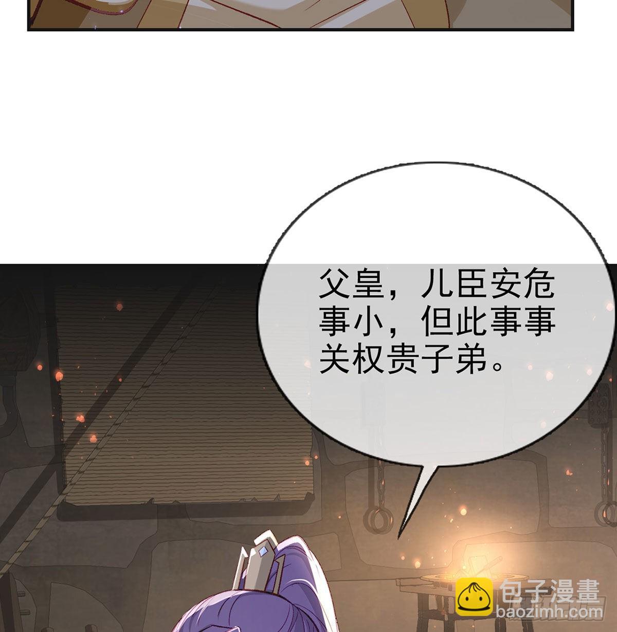 麒王入狱？！(1/2)-第48话