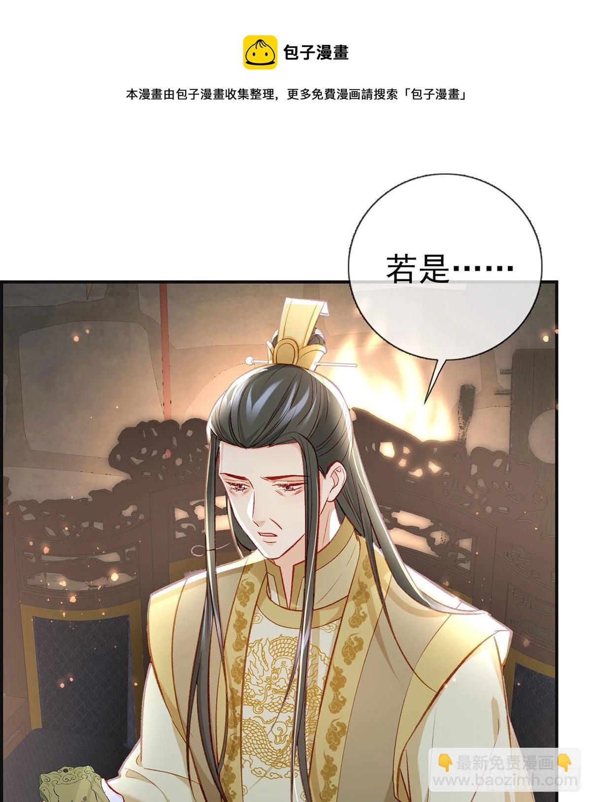 麒王入狱？！(1/2)-第48话