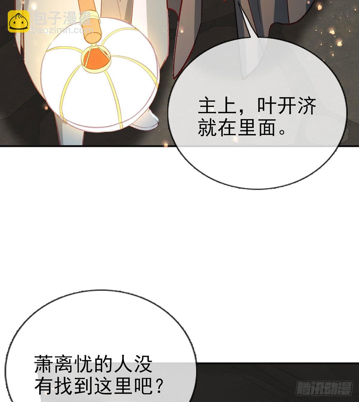 麒王入狱？！(1/2)-第48话