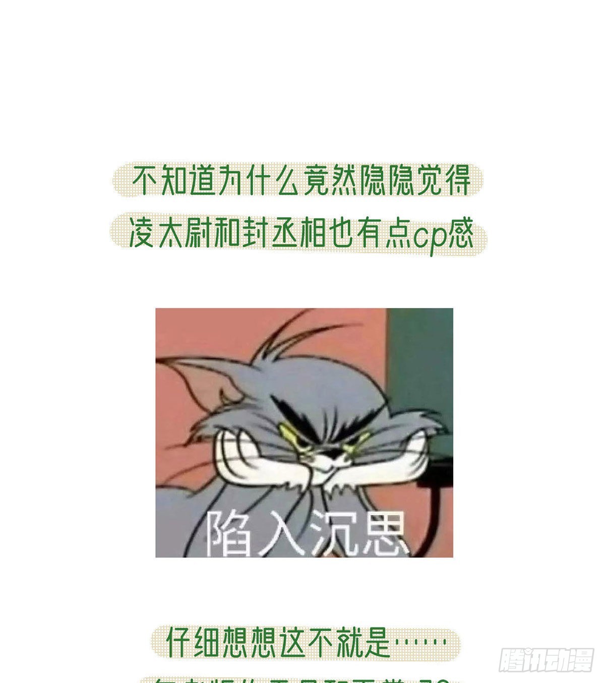 解戰袍 - 真兇另有其人(2/2) - 6