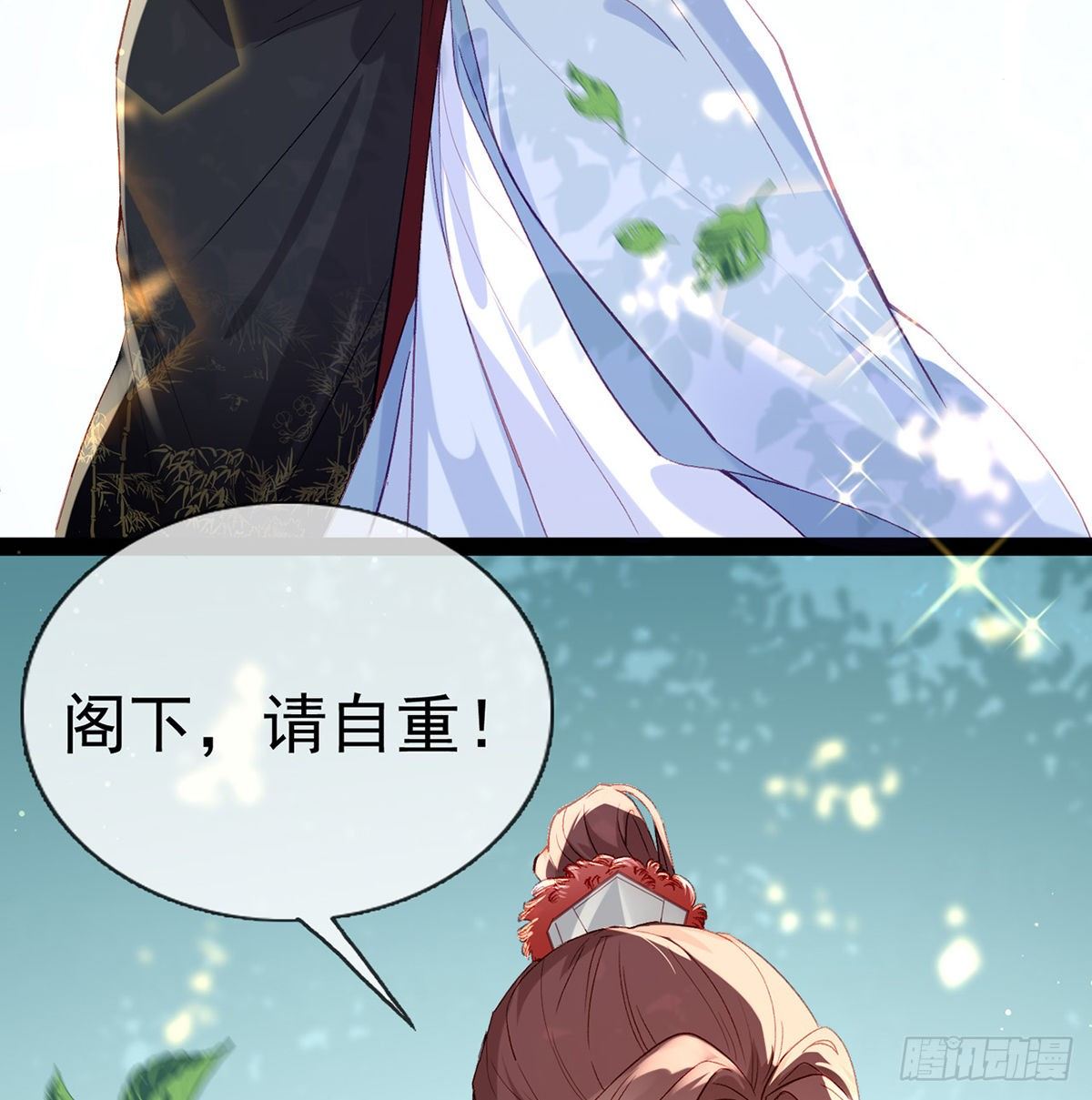 以身相许？！(1/2)-第6话