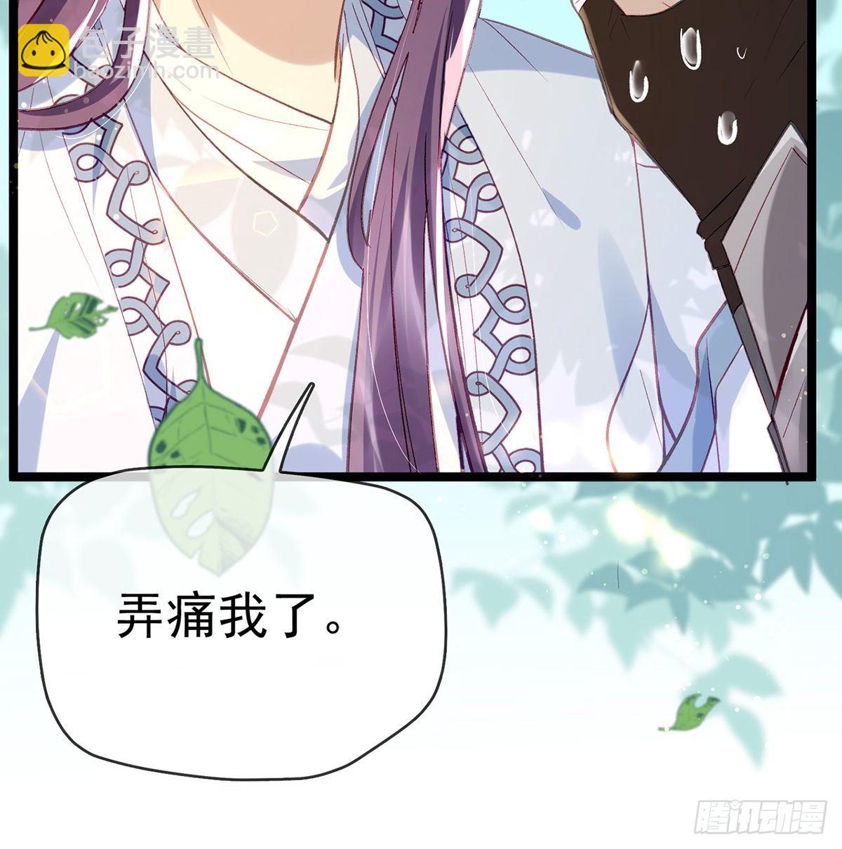 以身相许？！(1/2)-第6话