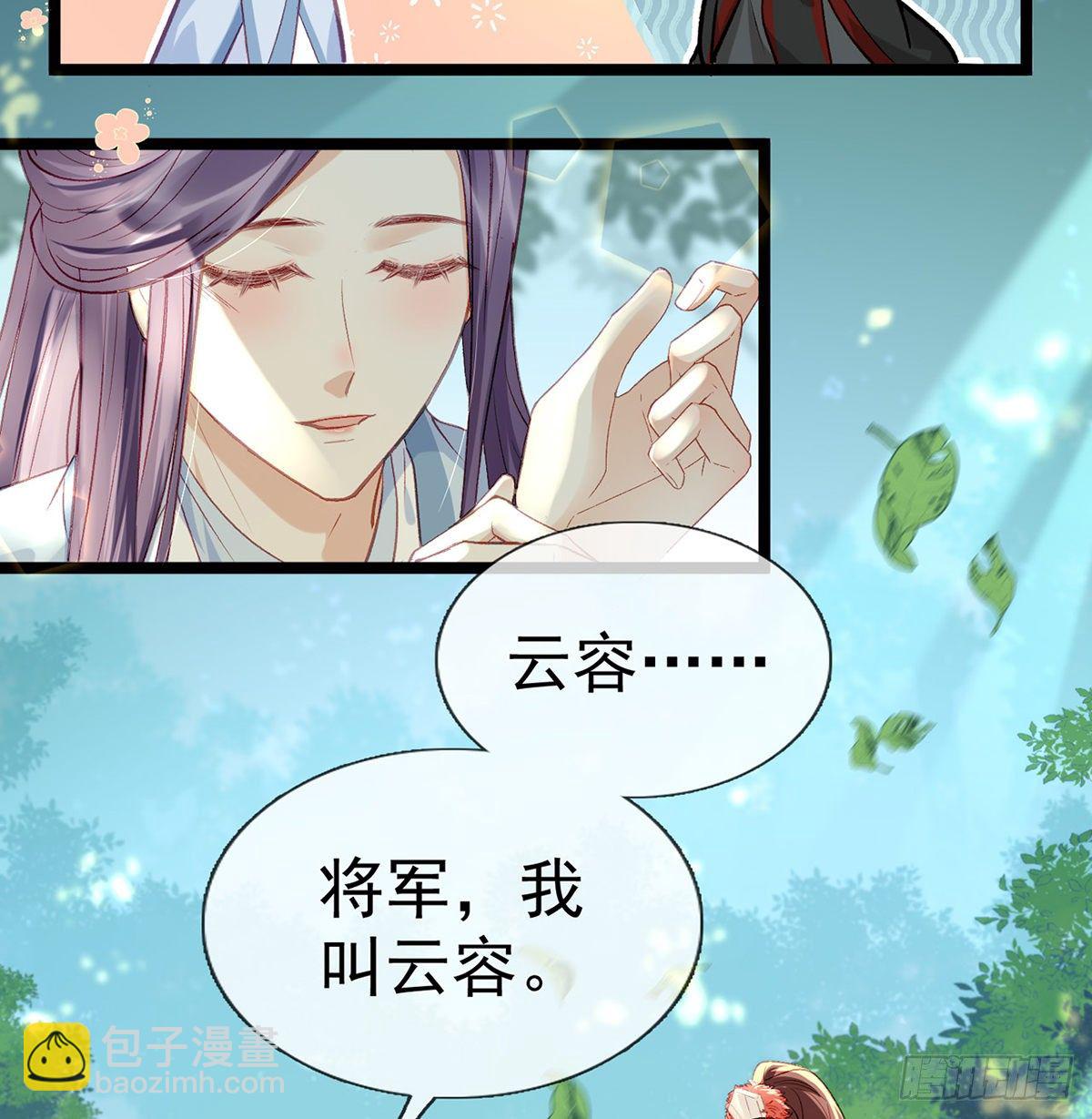 以身相许？！(1/2)-第6话