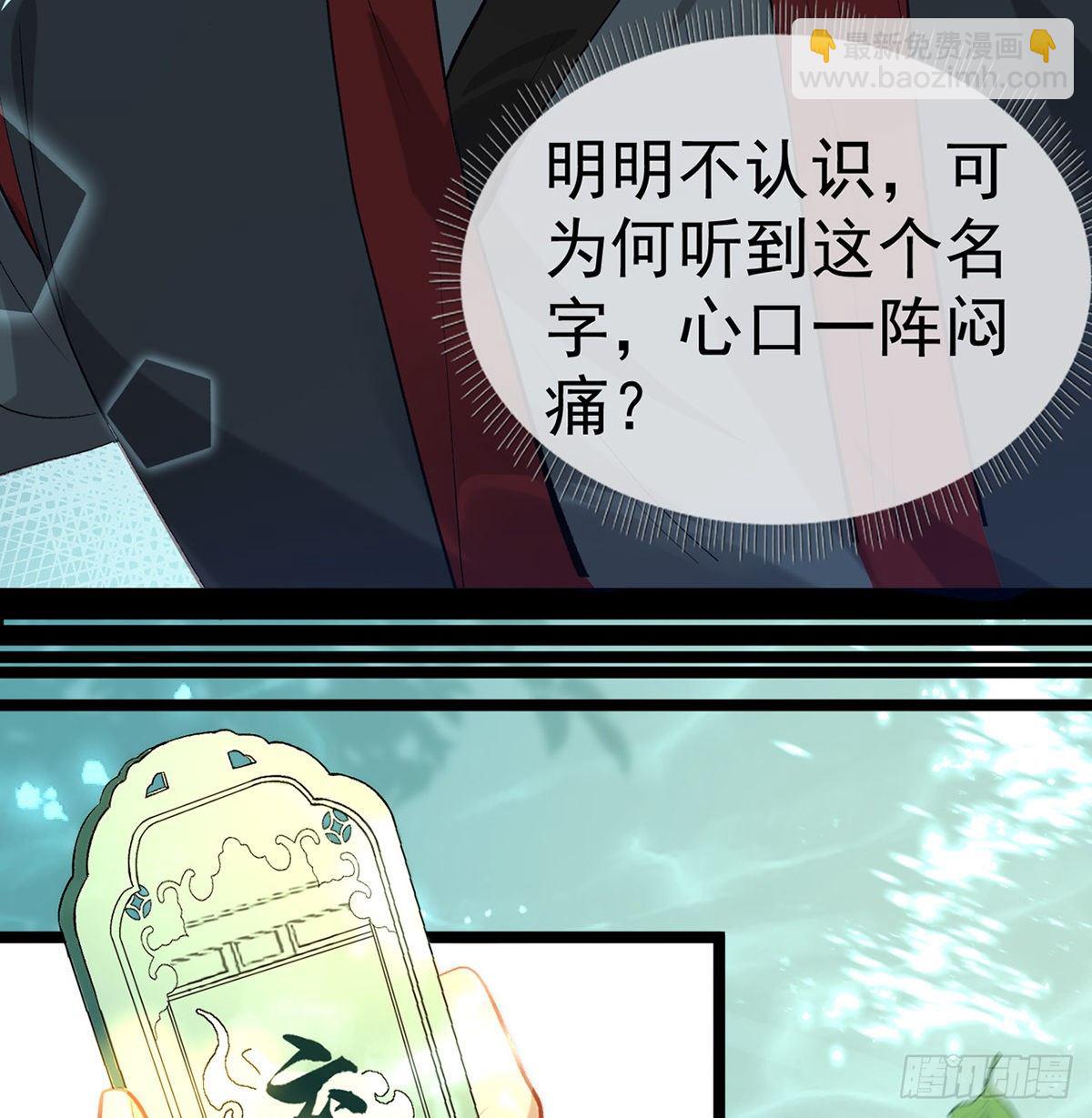 以身相许？！(1/2)-第6话