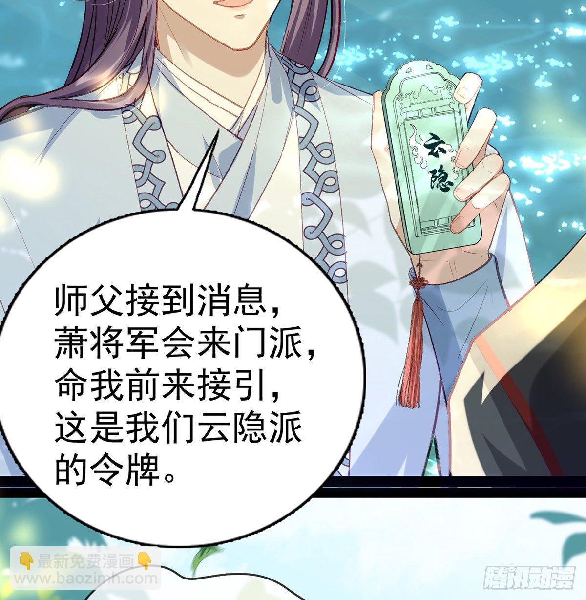 以身相许？！(1/2)-第6话