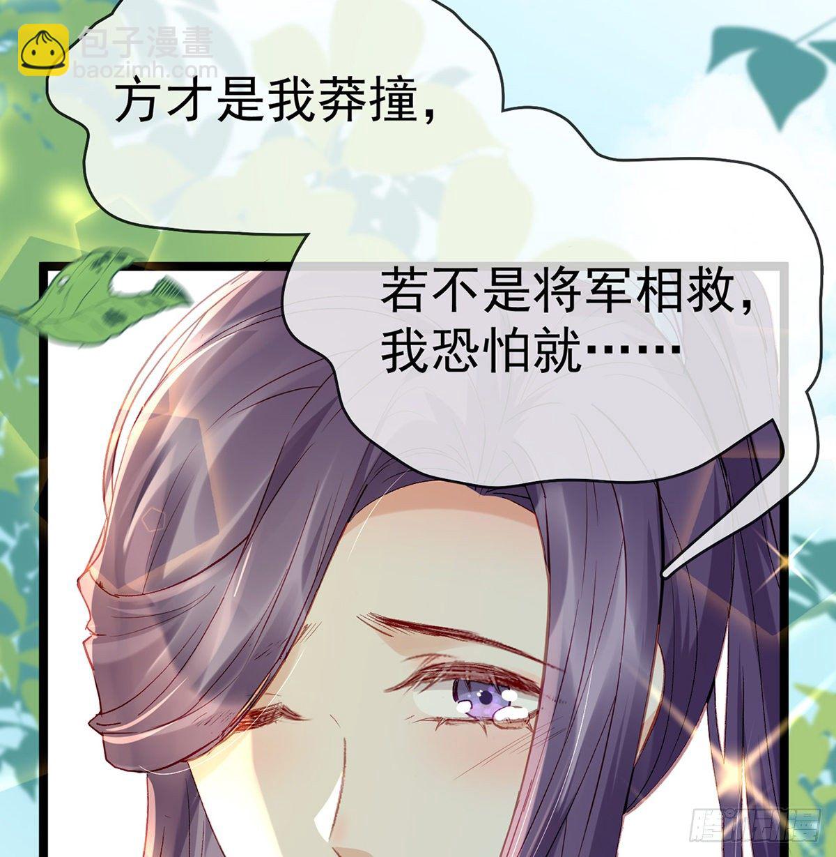 以身相许？！(1/2)-第6话