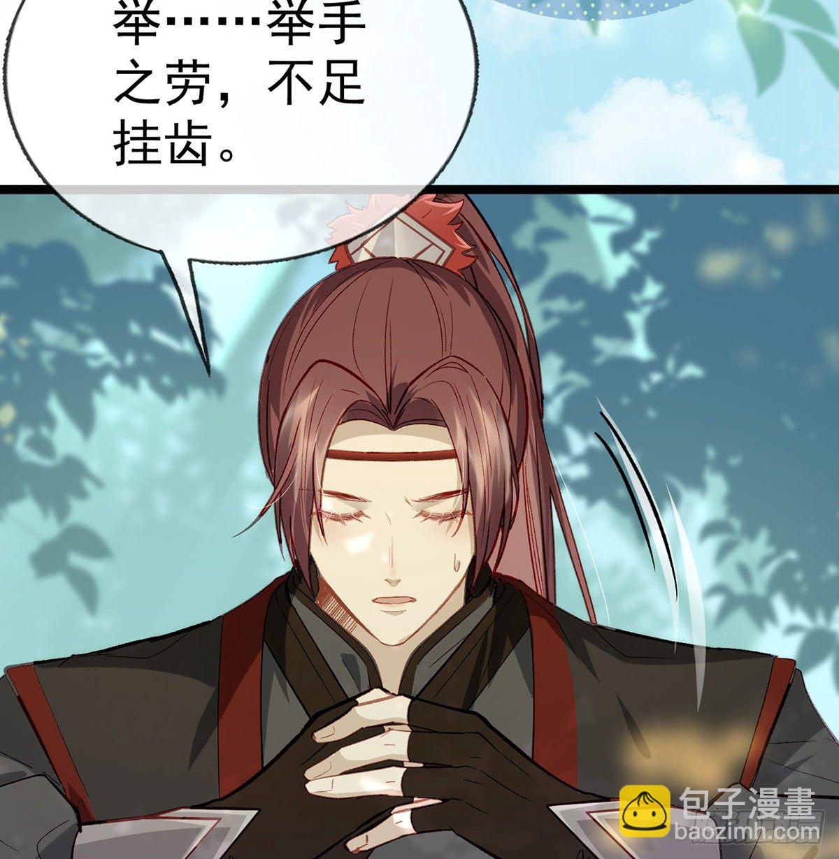 以身相许？！(1/2)-第6话