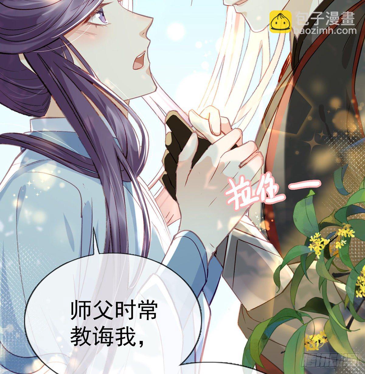 以身相许？！(1/2)-第6话