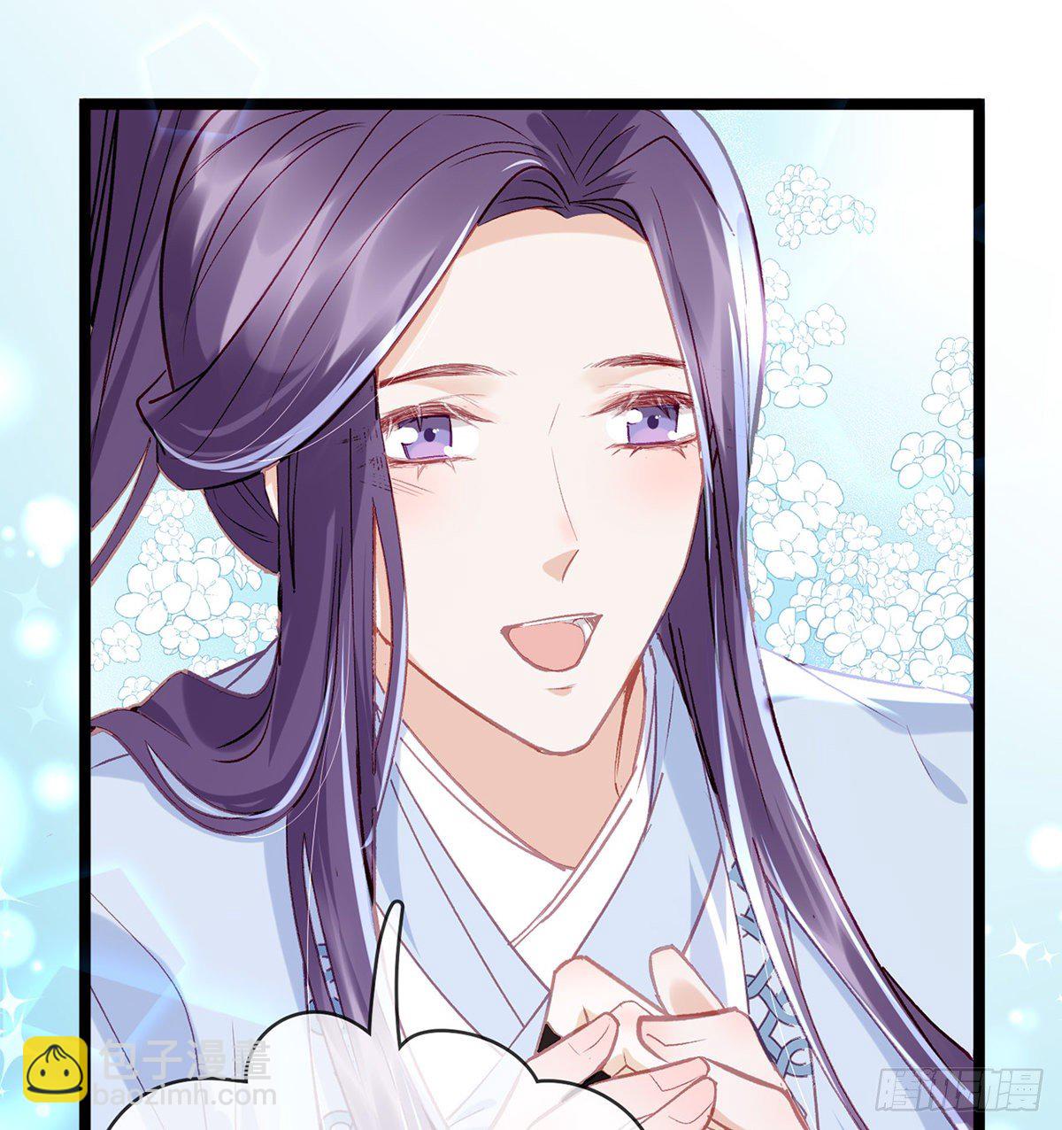 以身相许？！(1/2)-第6话