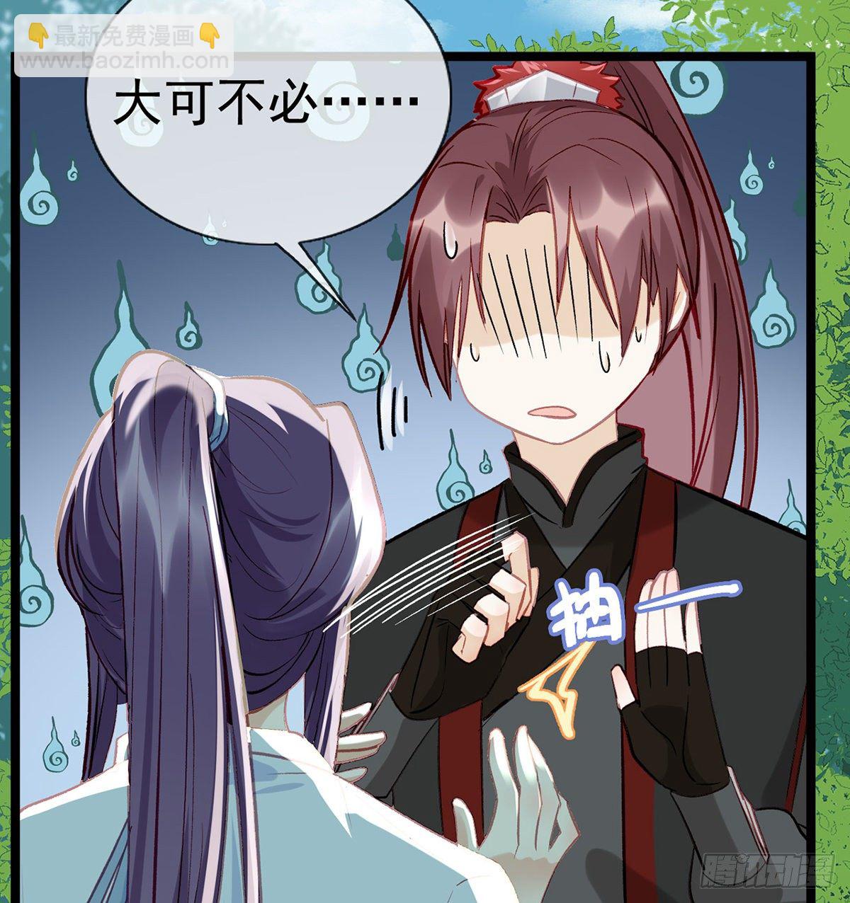 以身相许？！(1/2)-第6话