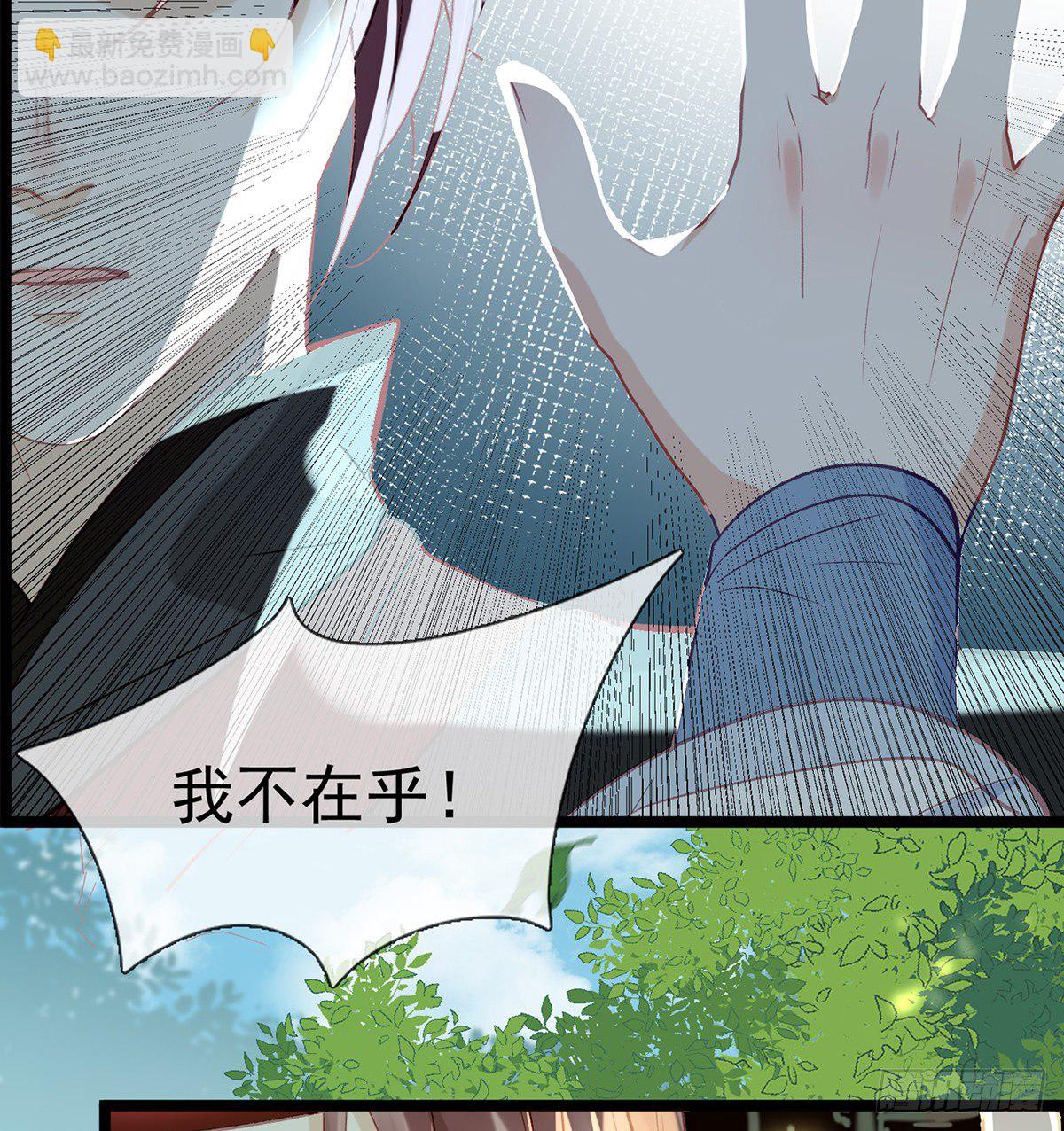 以身相许？！(1/2)-第6话