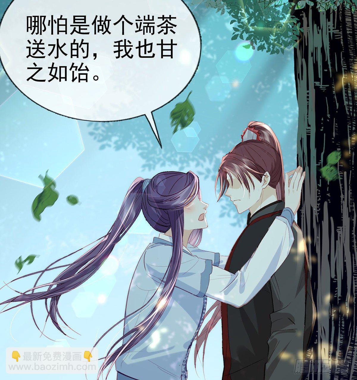 以身相许？！(1/2)-第6话