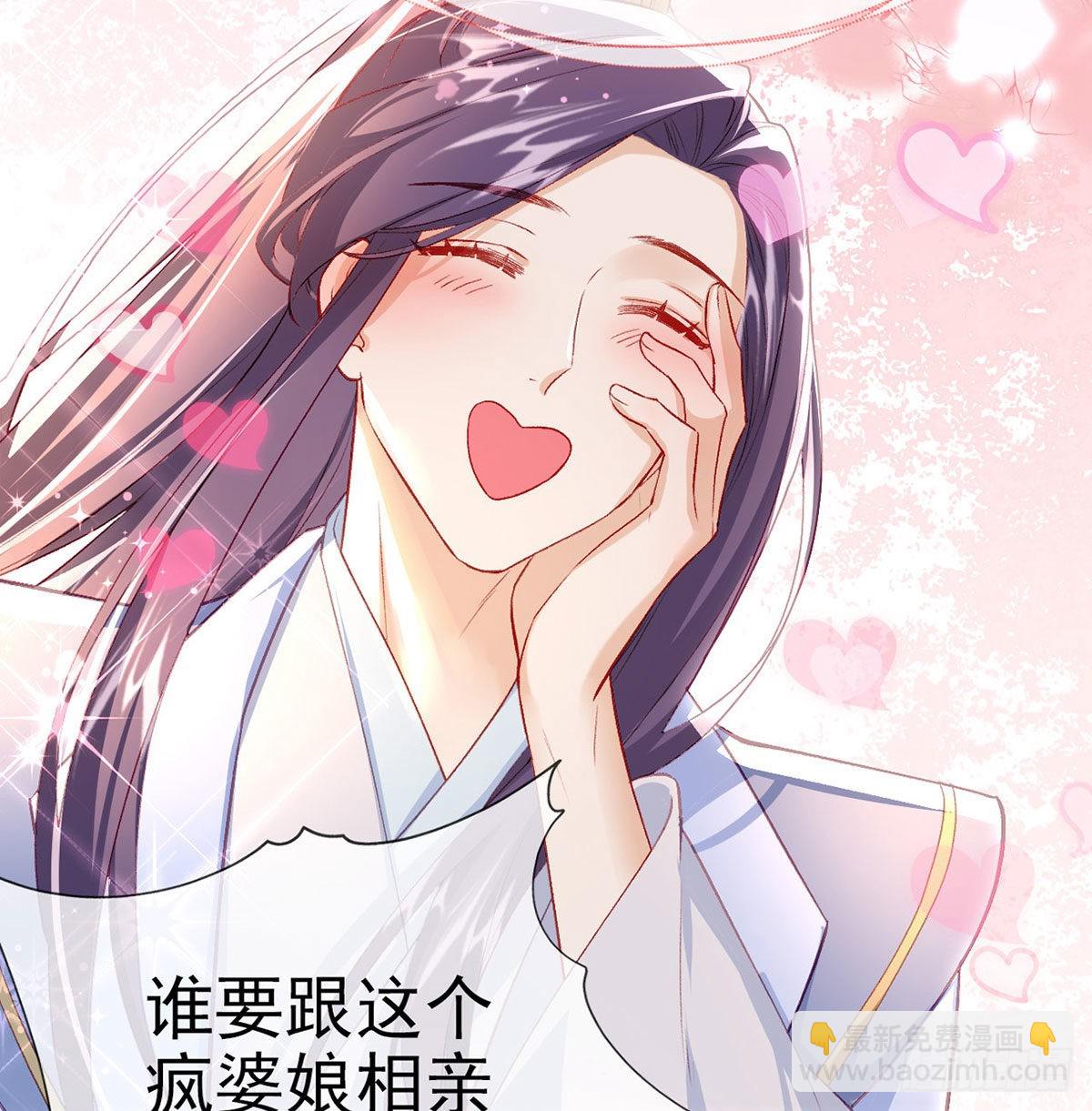 相亲相爱(1/2)-第52话