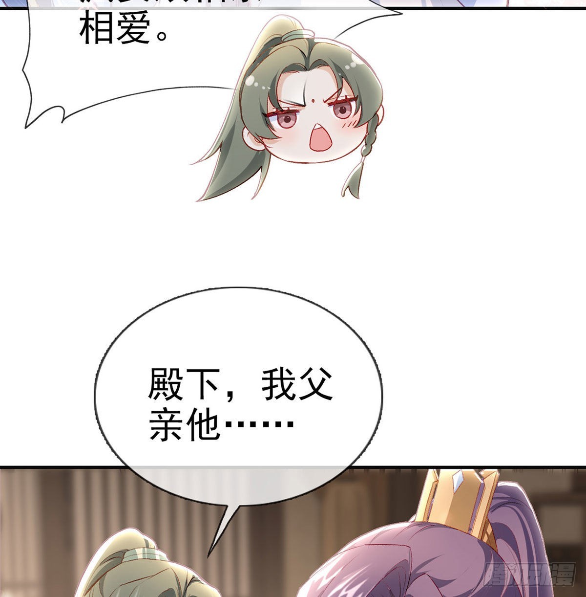 相亲相爱(1/2)-第52话