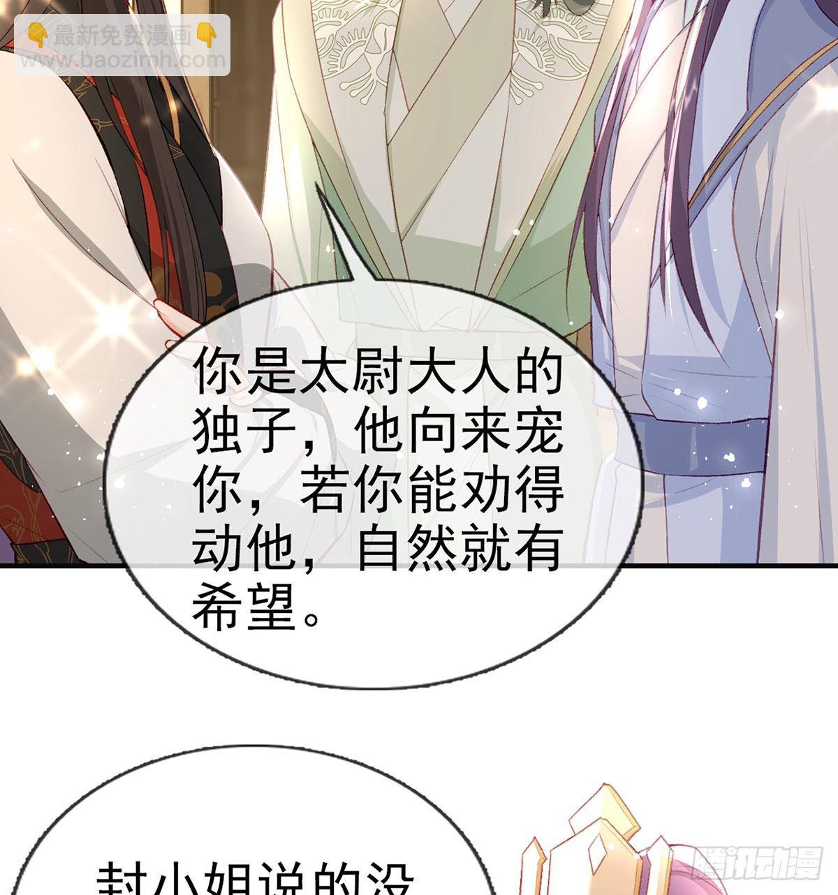 相亲相爱(1/2)-第52话