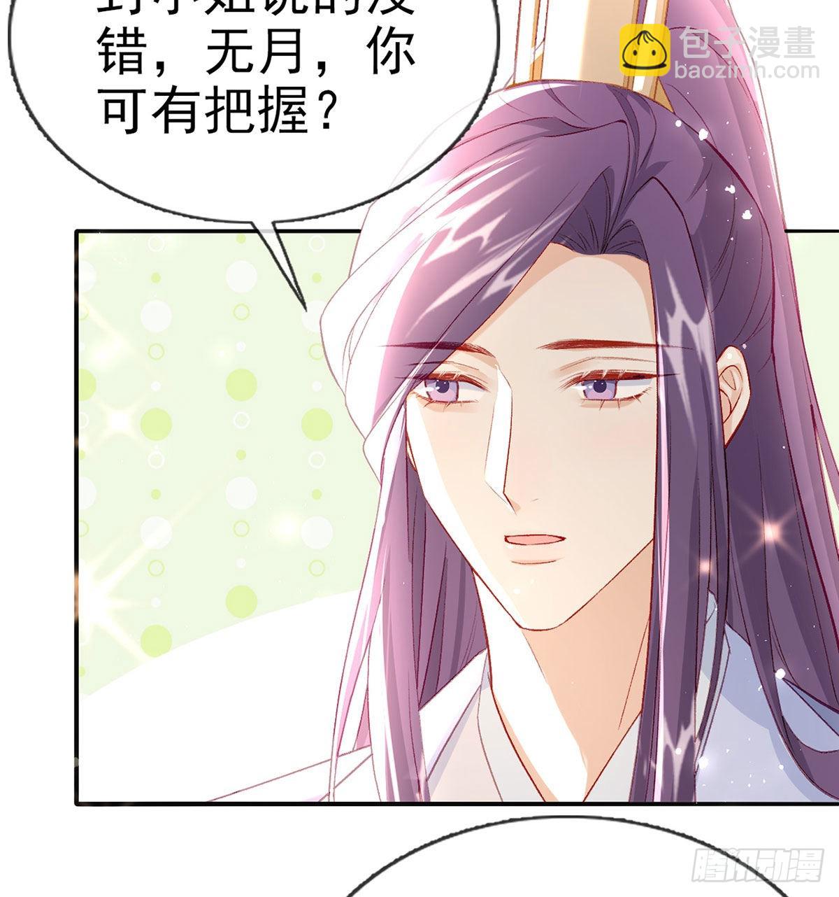 相亲相爱(1/2)-第52话