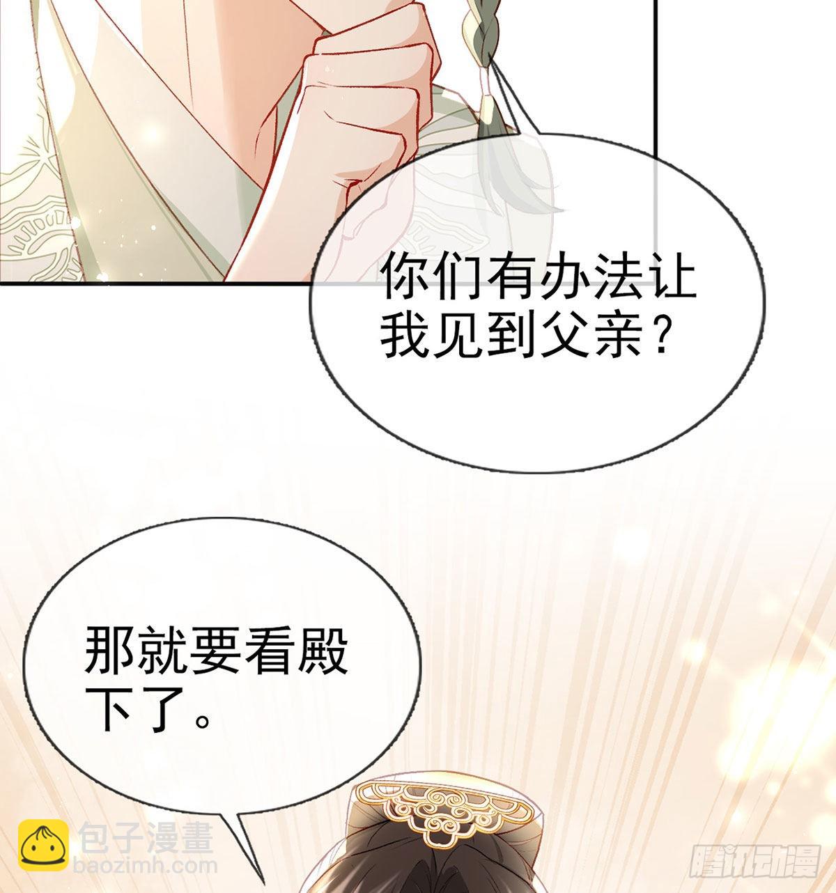 相亲相爱(1/2)-第52话