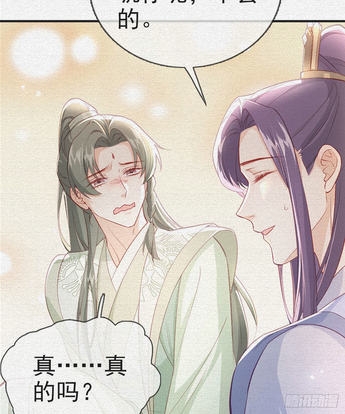 相亲相爱(1/2)-第52话