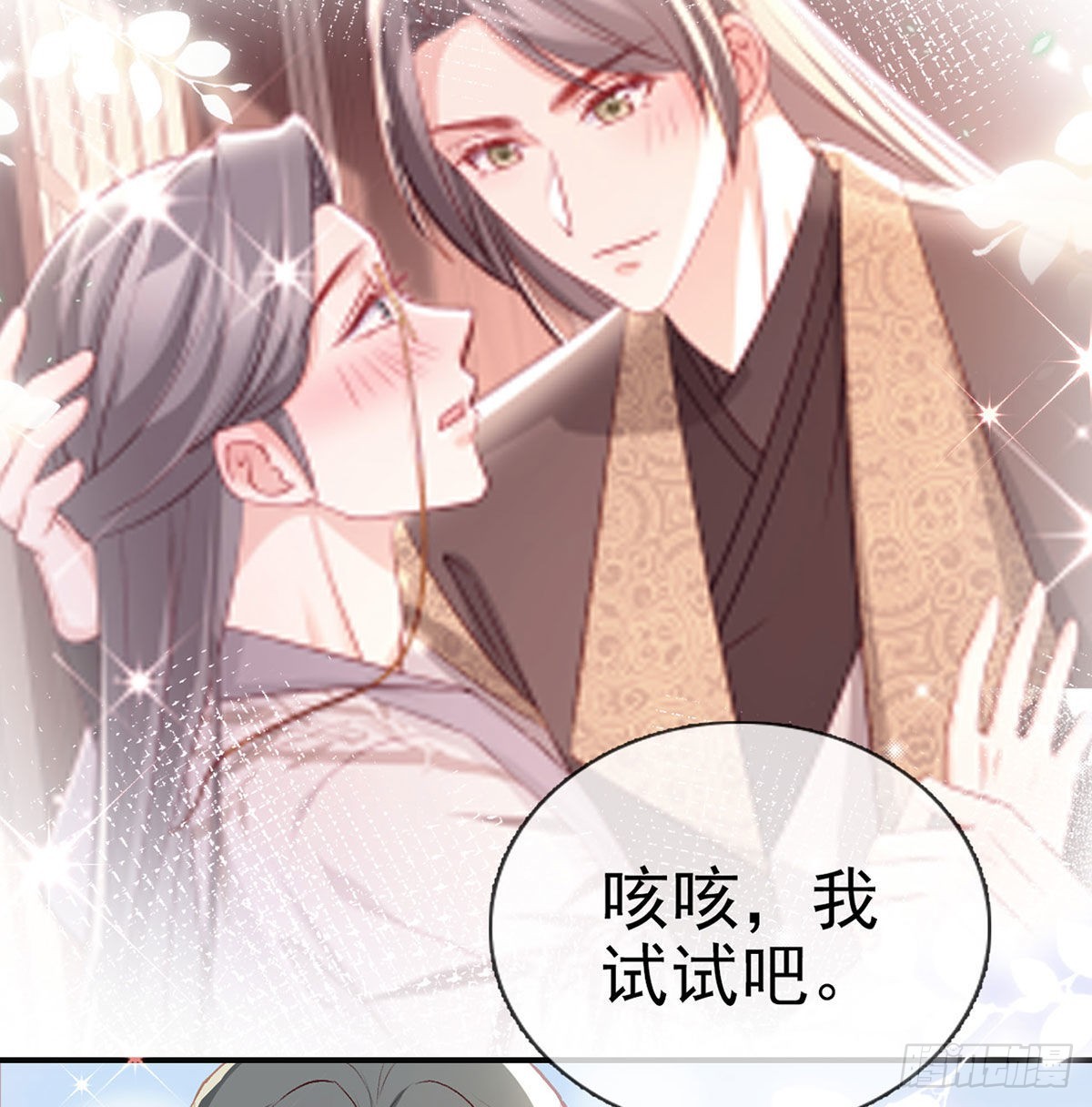 相亲相爱(1/2)-第52话