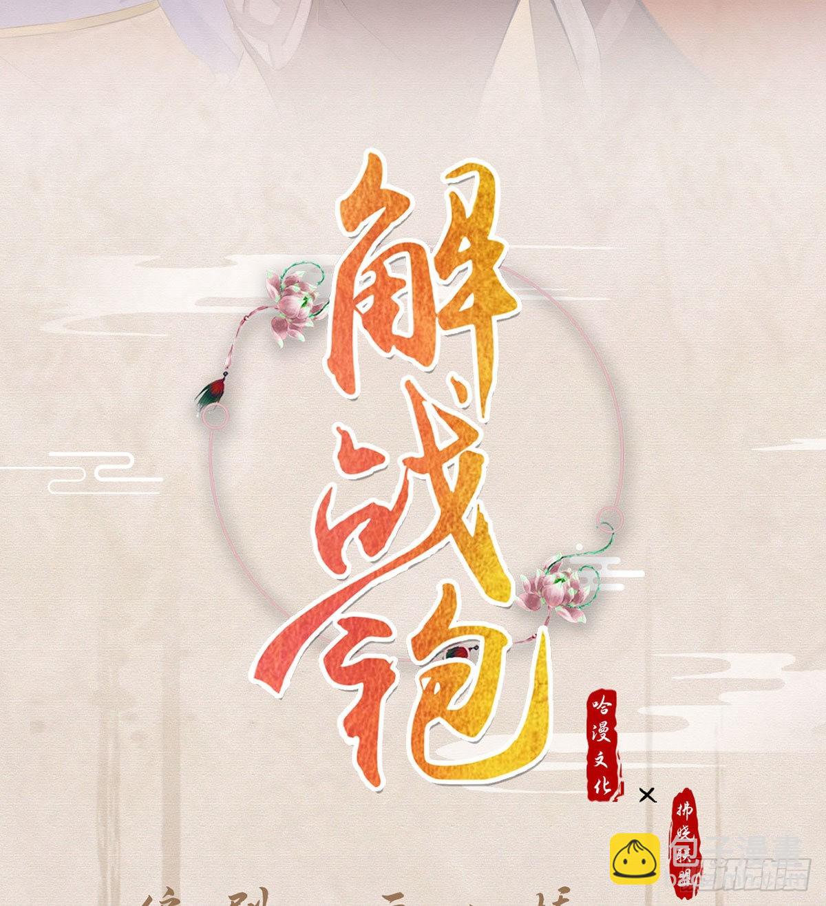 小白可知这是何用(1/2)-第54话