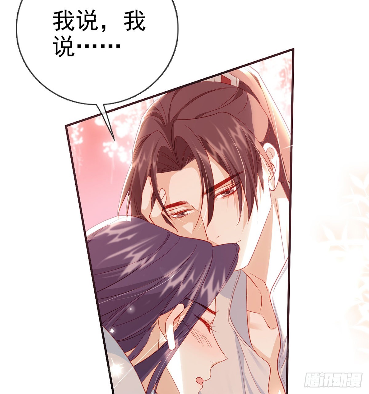 小白可知这是何用(1/2)-第54话