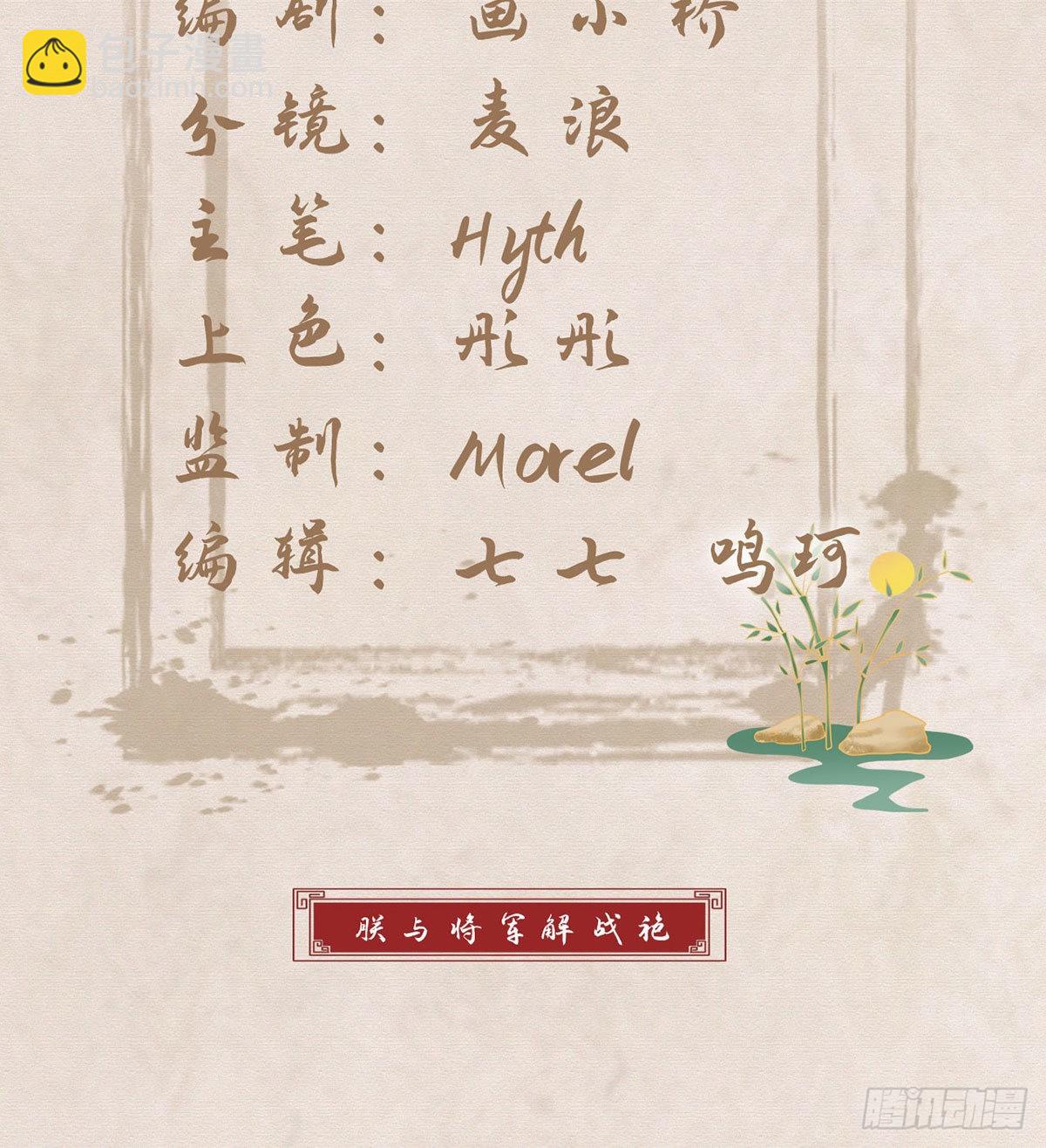 小白可知这是何用(1/2)-第54话