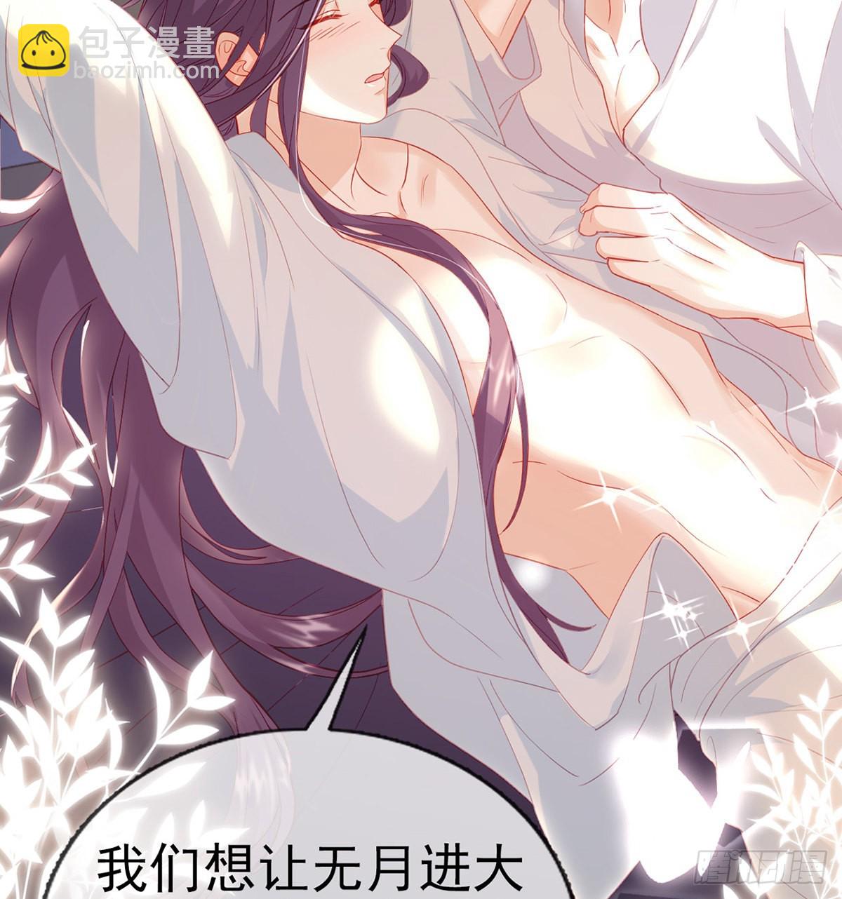 小白可知这是何用(1/2)-第54话