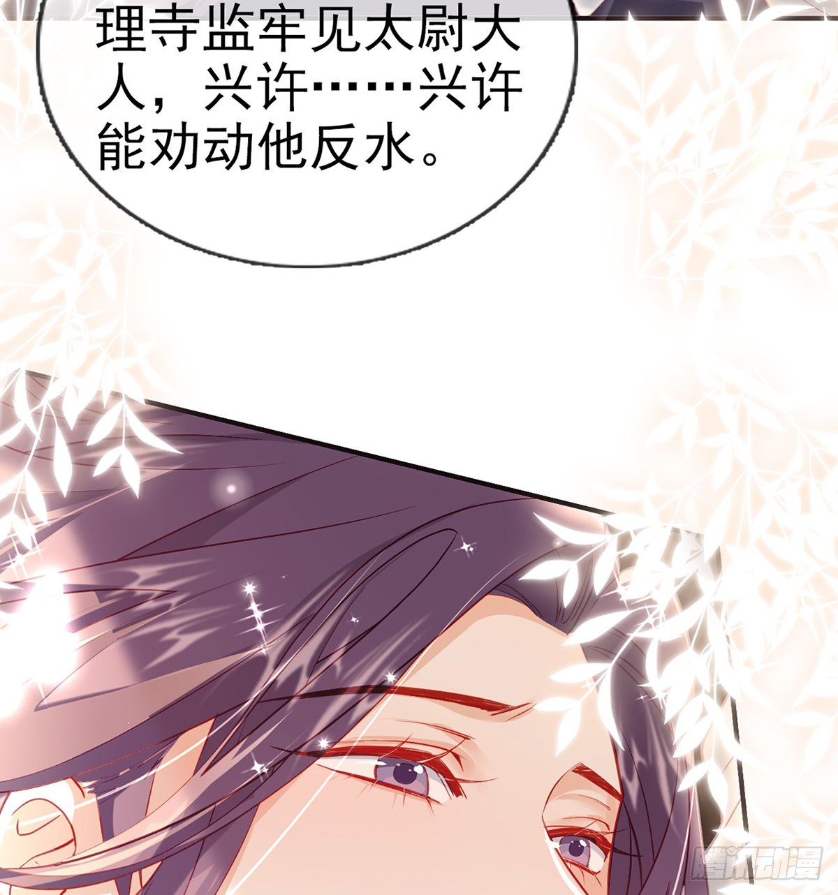 小白可知这是何用(1/2)-第54话