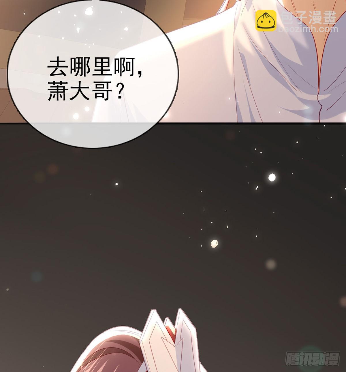 小白可知这是何用(1/2)-第54话