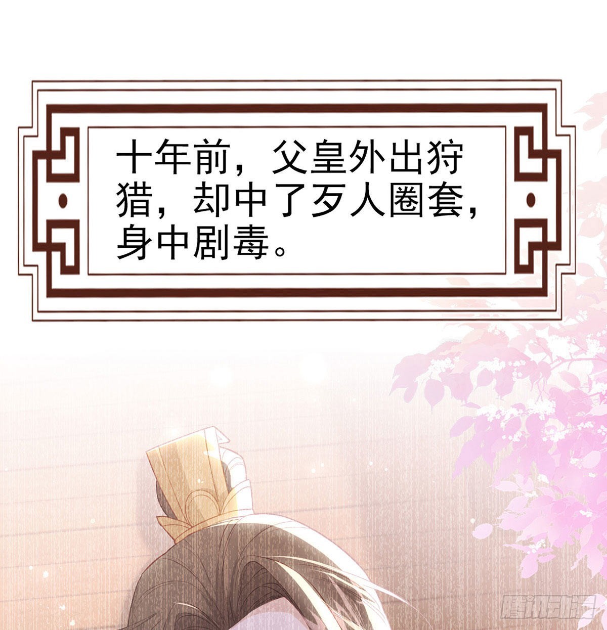 麒王的感情？！(1/2)-第56话