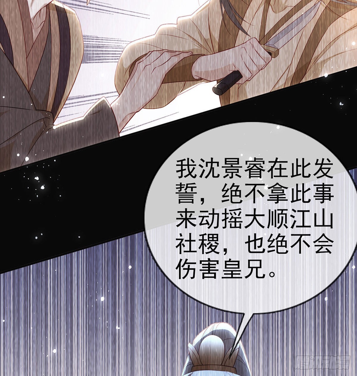 麒王的感情？！(1/2)-第56话