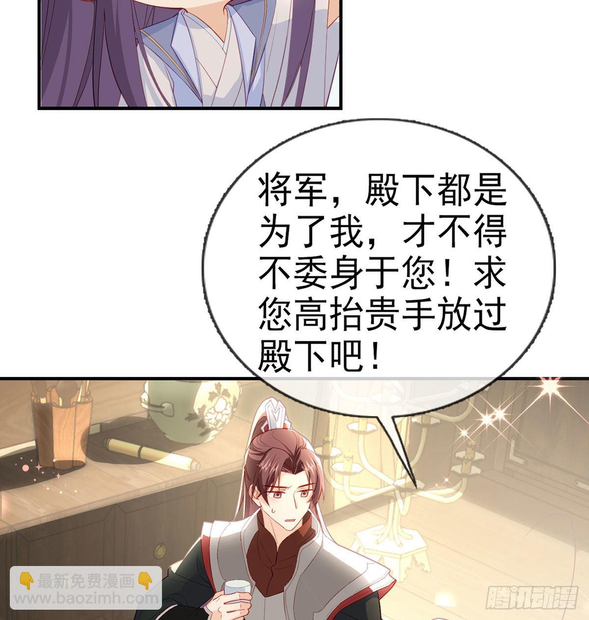 小白，你又说我坏话(1/2)-第58话