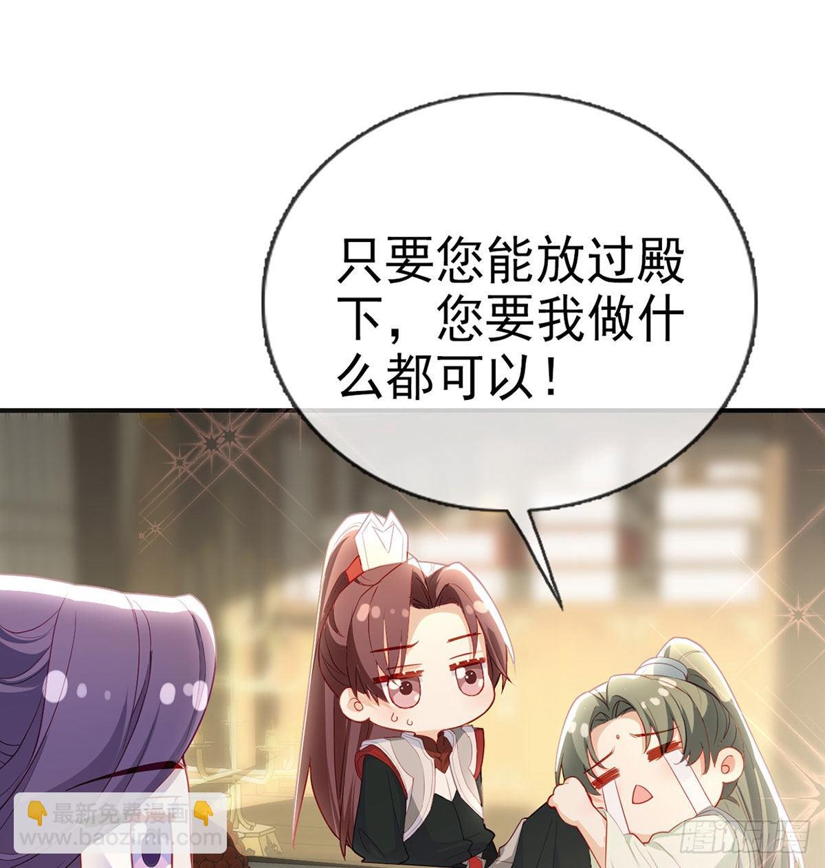 小白，你又说我坏话(1/2)-第58话