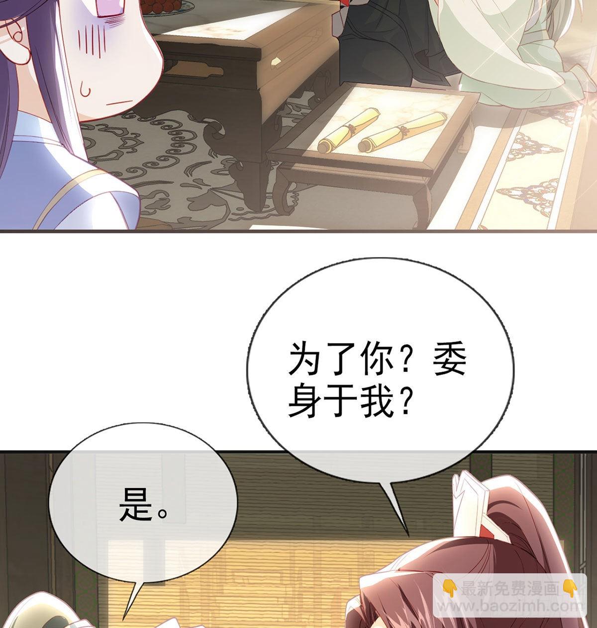 小白，你又说我坏话(1/2)-第58话