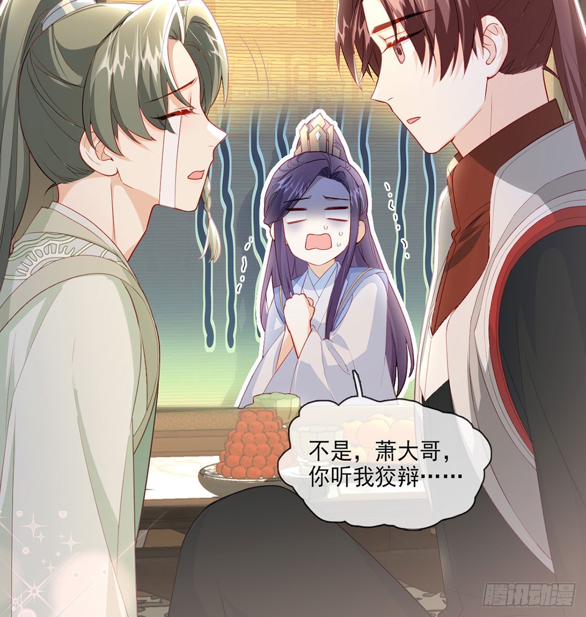 小白，你又说我坏话(1/2)-第58话