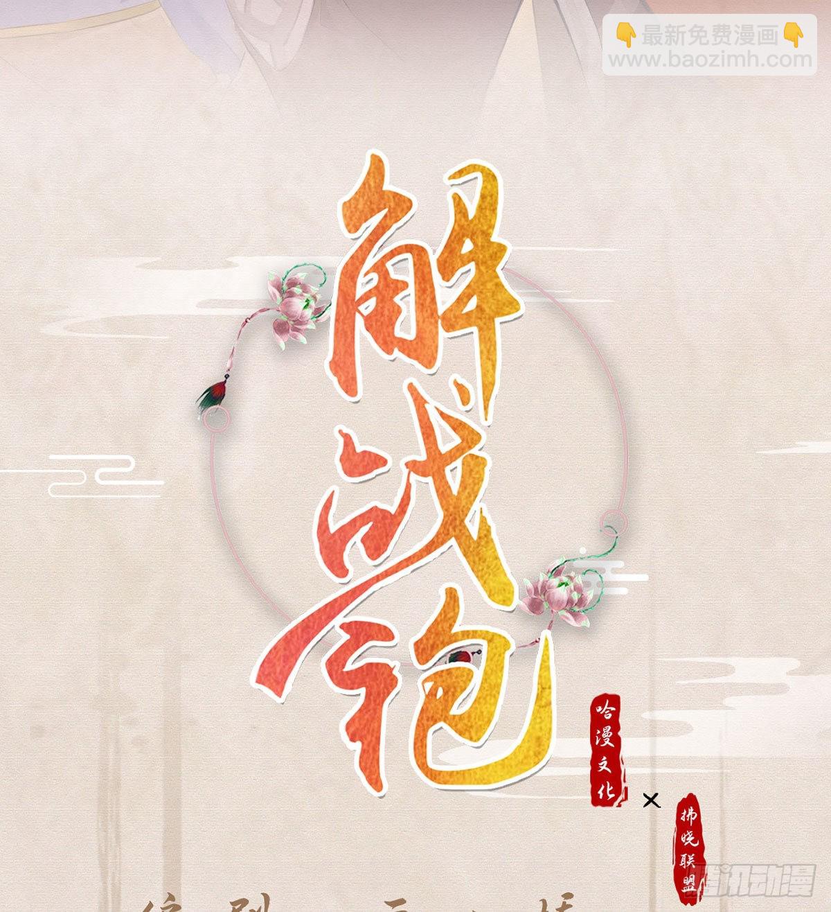 小白，你又说我坏话(1/2)-第58话