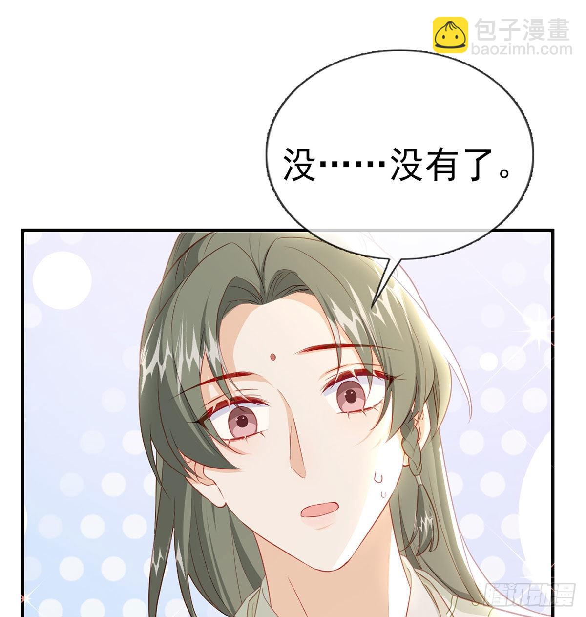 小白，你又说我坏话(1/2)-第58话