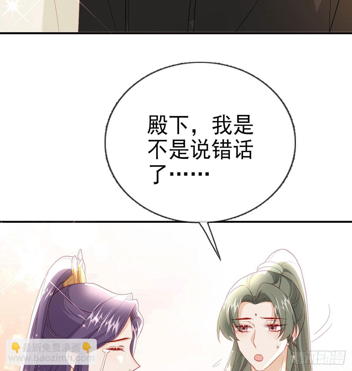 小白，你又说我坏话(1/2)-第58话