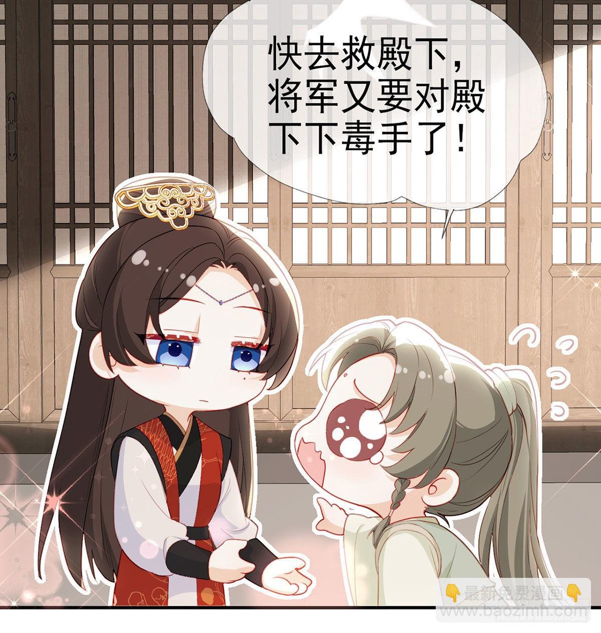 小白，你又说我坏话(1/2)-第58话