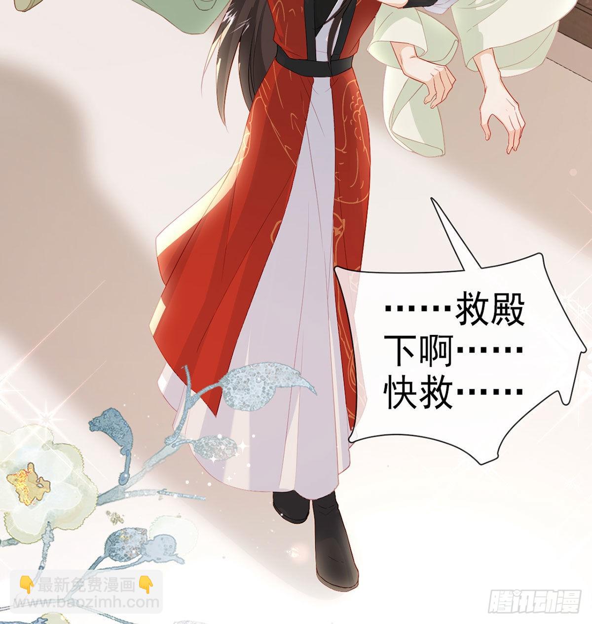 小白，你又说我坏话(1/2)-第58话