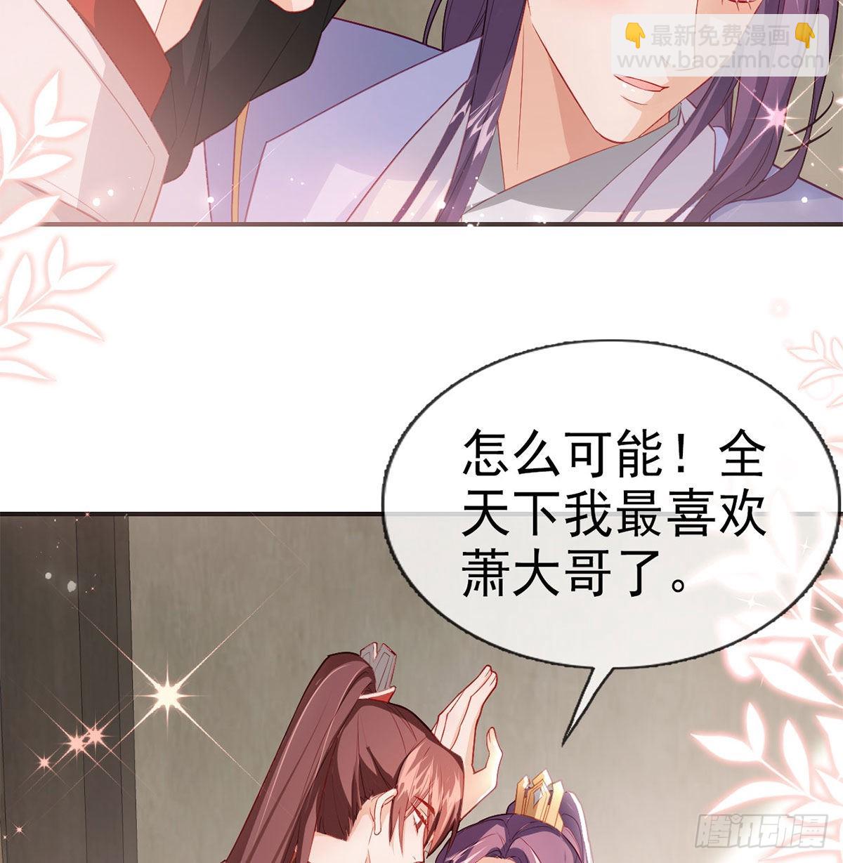 小白，你又说我坏话(1/2)-第58话