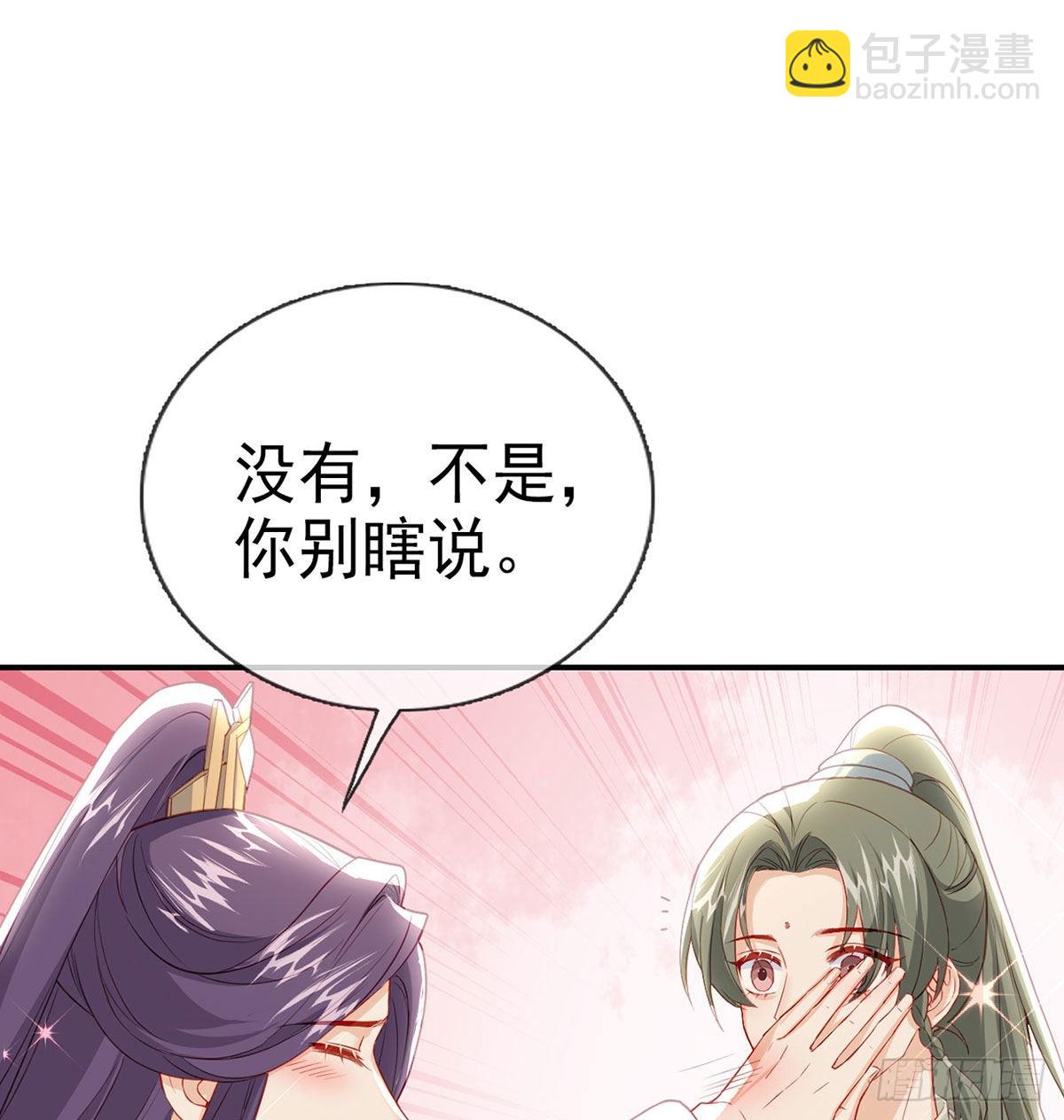 小白，你又说我坏话(1/2)-第58话