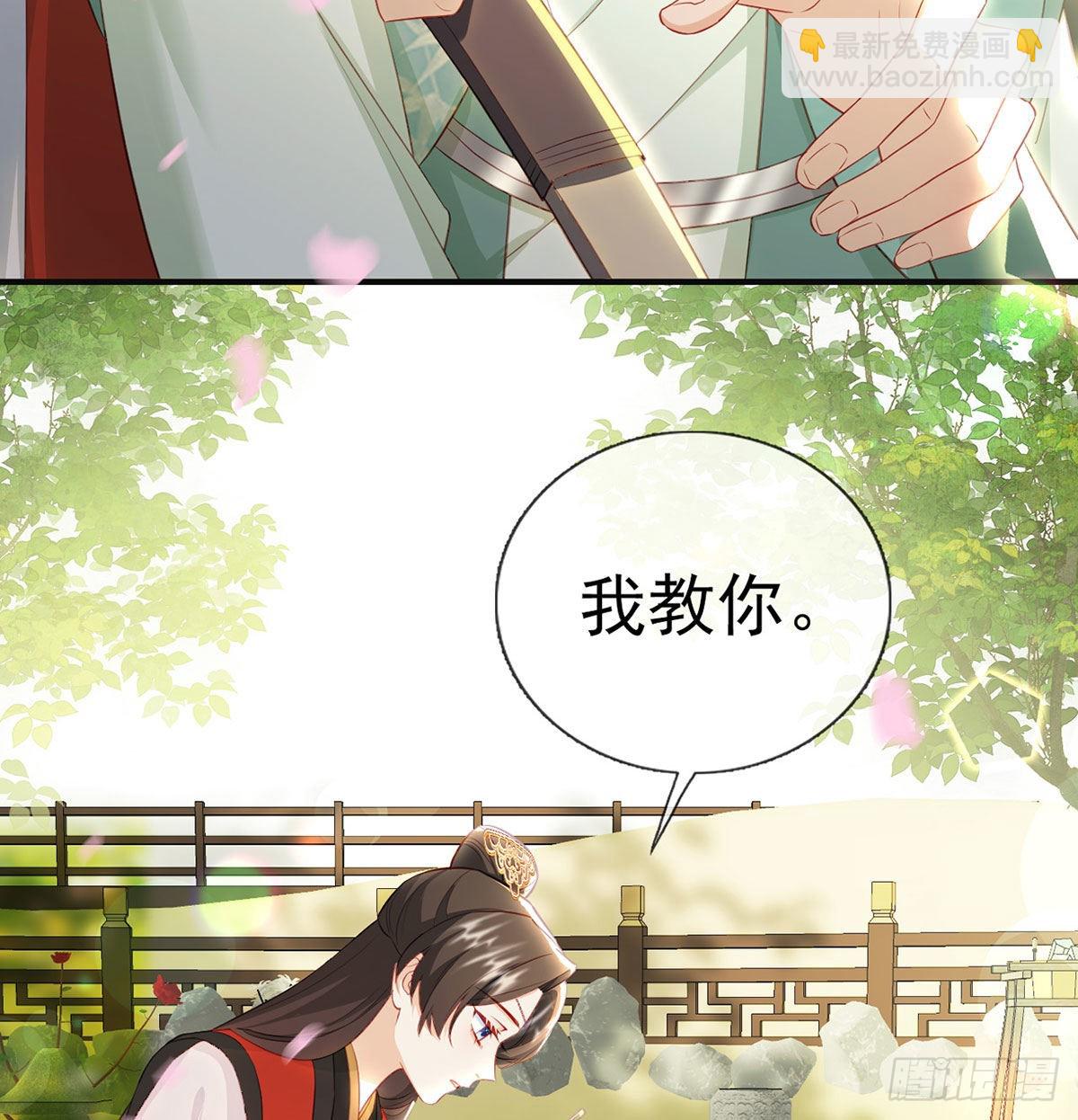 别想占我便宜！(1/2)-第60话