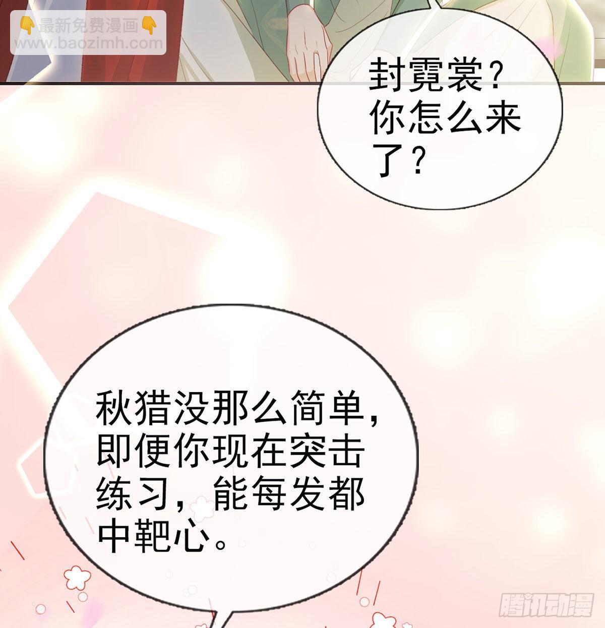 别想占我便宜！(1/2)-第60话