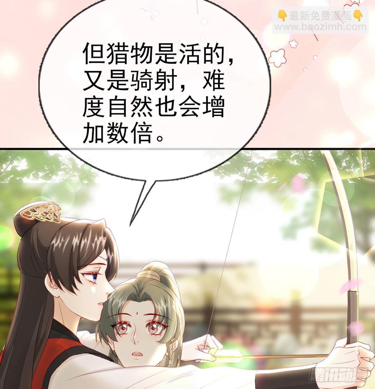 别想占我便宜！(1/2)-第60话