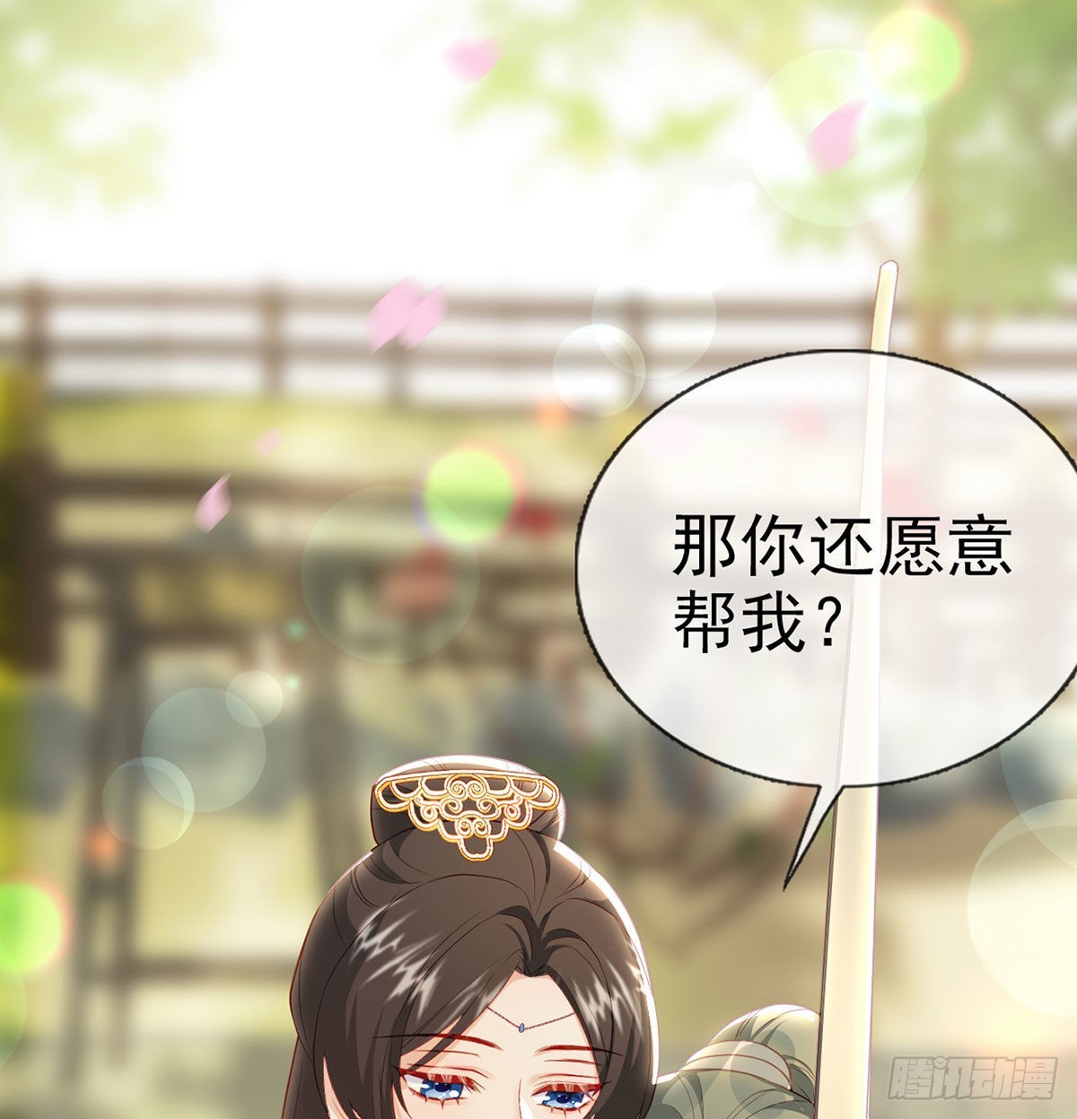 别想占我便宜！(1/2)-第60话