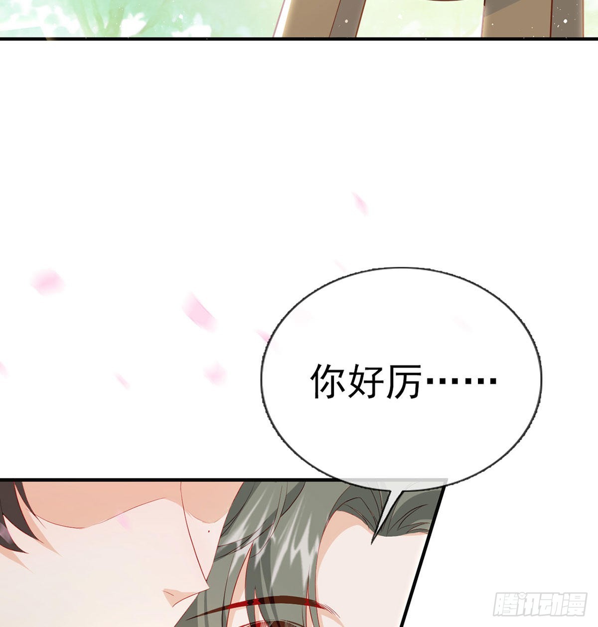 别想占我便宜！(1/2)-第60话