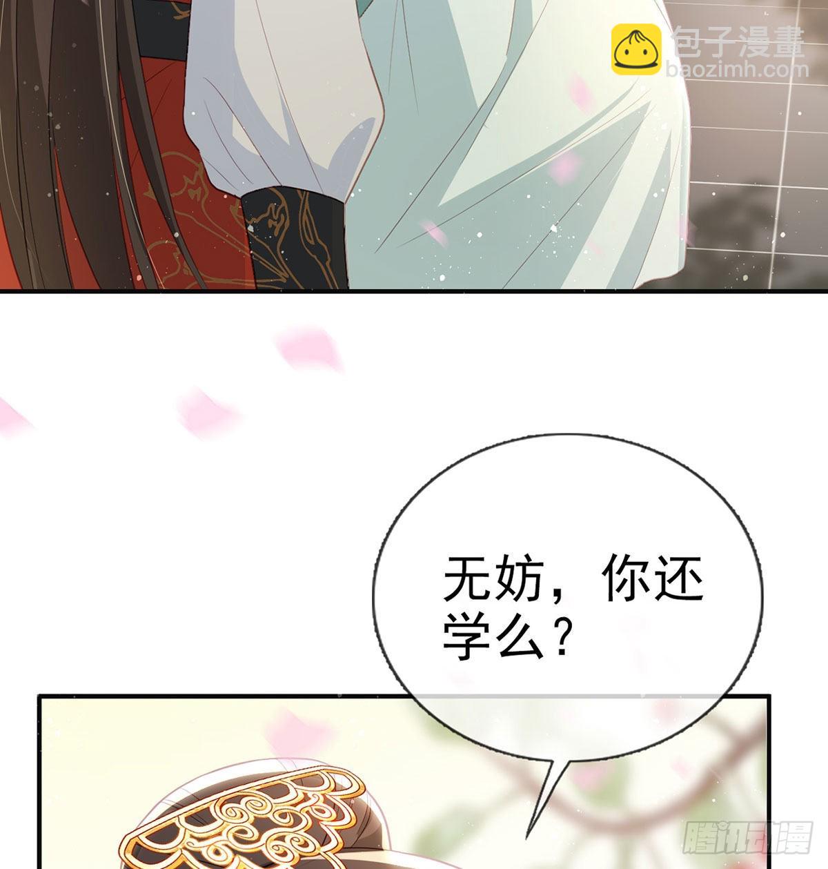 别想占我便宜！(1/2)-第60话