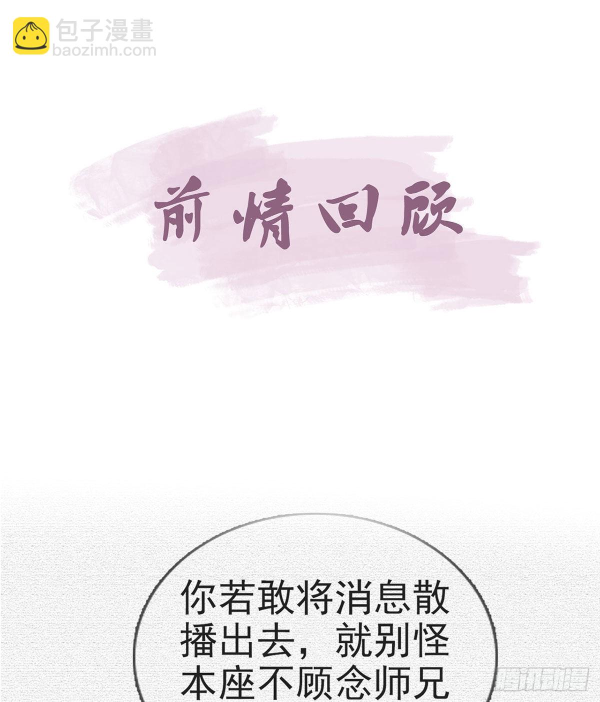 别想占我便宜！(1/2)-第60话