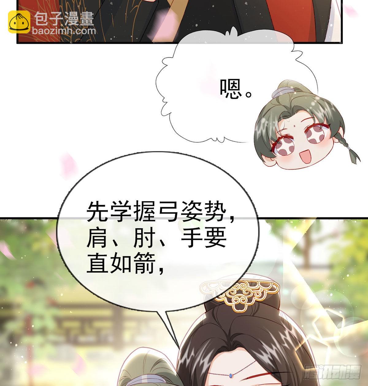 别想占我便宜！(1/2)-第60话